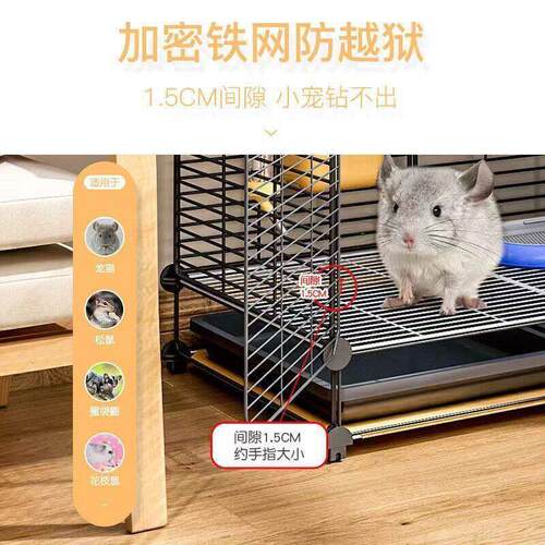 松鼠笼子龙猫柜笼大号多层家用幼宠加密花枝鼠蜜袋鼯带托盘别墅