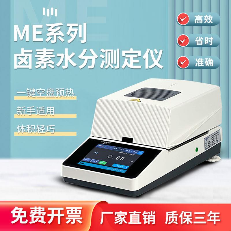 幸运水份仪卤素水分仪粮食玉米小麦谷物水分测量仪快速水分测定仪