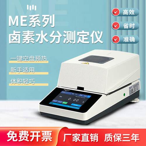 幸运水份仪卤素水分仪粮食玉米小麦谷物水分测量仪快速水分测定仪