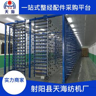 118型纺机配件经纱并轴纺织机纱架复合纤维整经机纱架