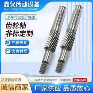 非标花键轴加工 齿轮轴内花键齿轮轴减速机配件渐开线花键轴