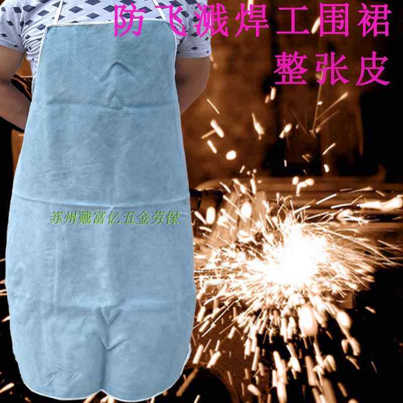 正品牛皮围裙烧焊磨接防护耐高温电焊防火防飞作溅防烫耐服焊工工