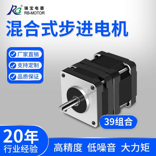 1.8°混合式步进电机39/16HA双层系列运行平稳低噪音双层电机