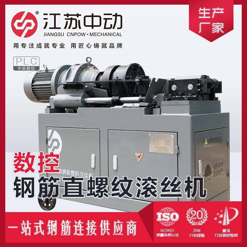 数控全自动钢筋滚丝机套丝机螺纹机螺纹钢自动套丝40型