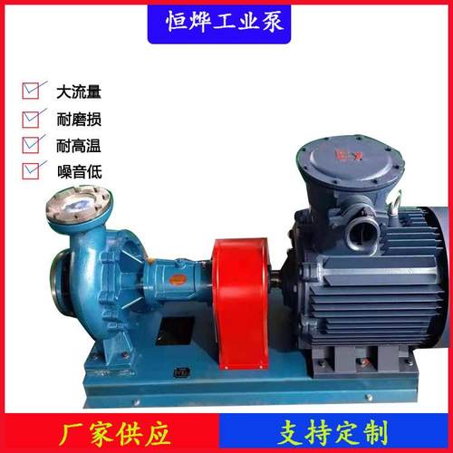 RY导热油泵风冷式导热油泵高温离心热油泵