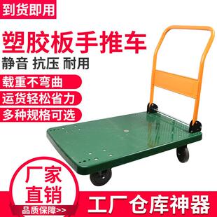 荣SUPO向手推车折叠小推车手拉车添德拉货省力带护栏平板利车