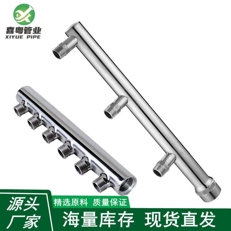 304不锈钢分水器分水阀自来水表dn32分配器内外丝地暖管集水器