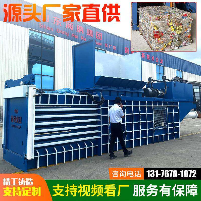 卧式塑料瓶液压打包机生活垃圾废纸箱打包机边角料薄金属打包机
