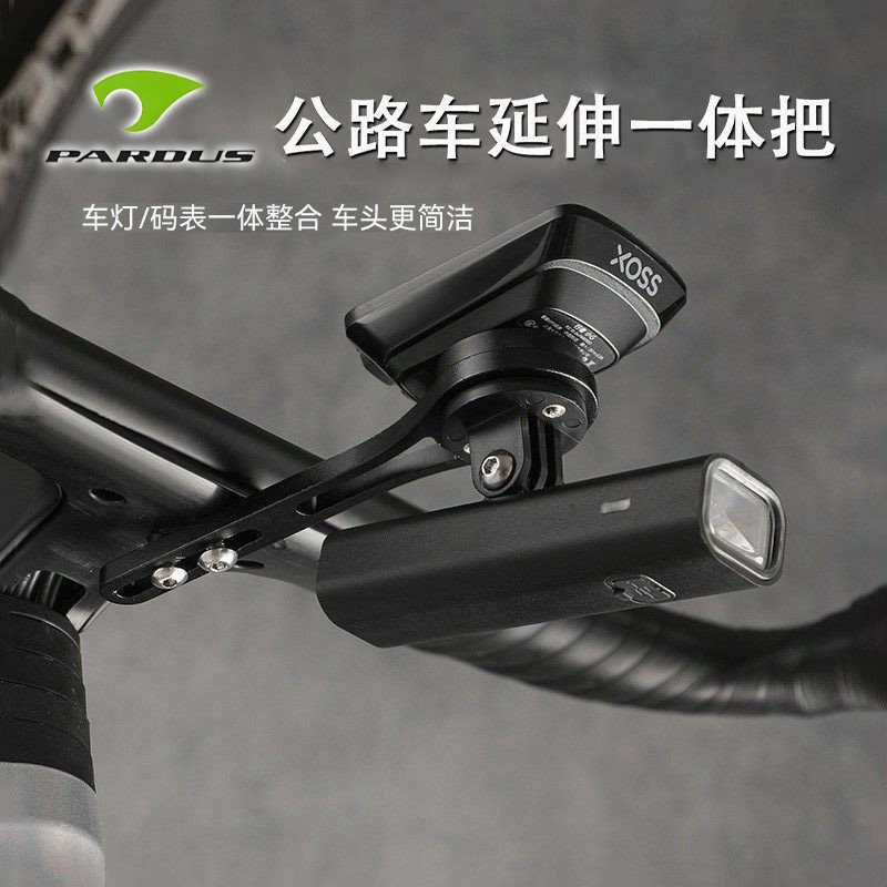 适用捷安特自行车码表支架一体延伸把公路车单车下挂灯底座延长架