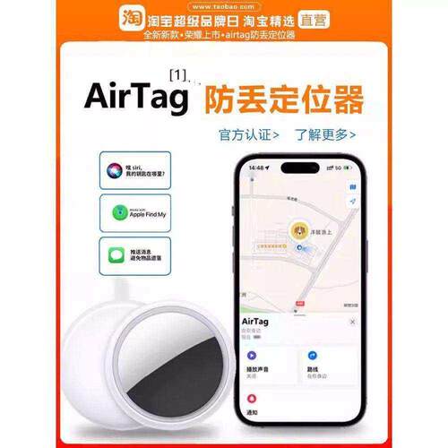 适用苹果airtag防丢器gps定位宠物老人汽车钥匙追踪安卓