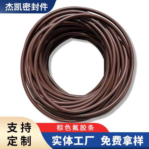 FKM实心氟胶圆条O型氟橡胶密封条实心氟橡胶条耐高温耐酸碱耐腐蚀