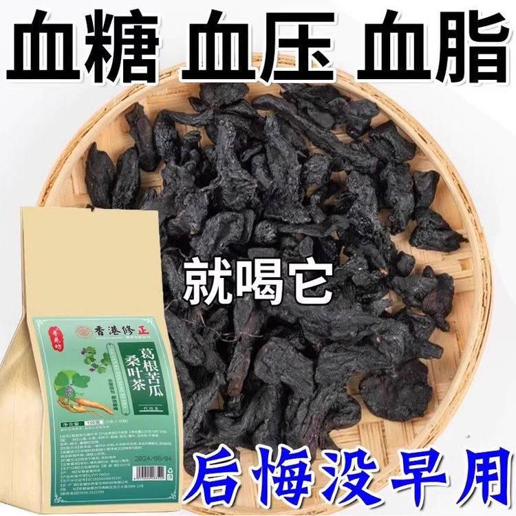 降甘油三酯血脂的茶胆固醇高喝什么中老年血栓溶解葛根苦瓜茶包