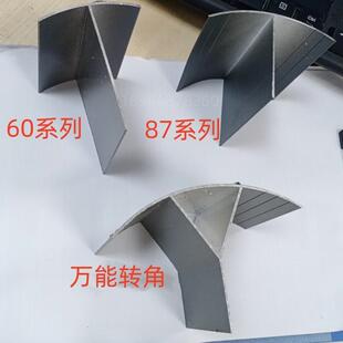铝合金型材转角门窗包边圆弧T形87 60系列异型窗灰色专用转角
