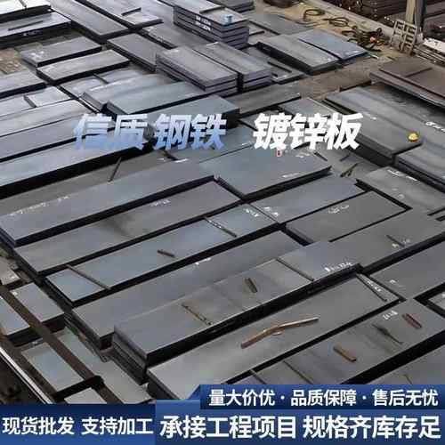 广东非标Q235热轧镀锌板无花纹钢板激光等离子切割合金钢板