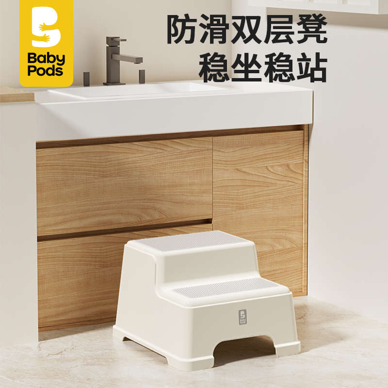 babypods儿童洗漱台踩凳垫脚凳宝宝阶凳刷牙洗脸阶梯马桶踩脚凳