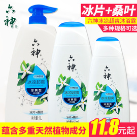 六神沐冰凉超爽浴露冰片，450ml750ml1l家庭装沐浴液男女士通用