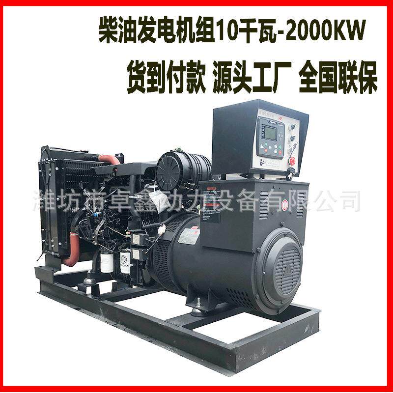 潍坊100kw柴油发电机组养殖场应急发电机设备100千瓦柴油发电机组