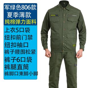 高档夏季接工工作服防男套装纯棉烫焊作服耐磨面料薄劳动防护服长