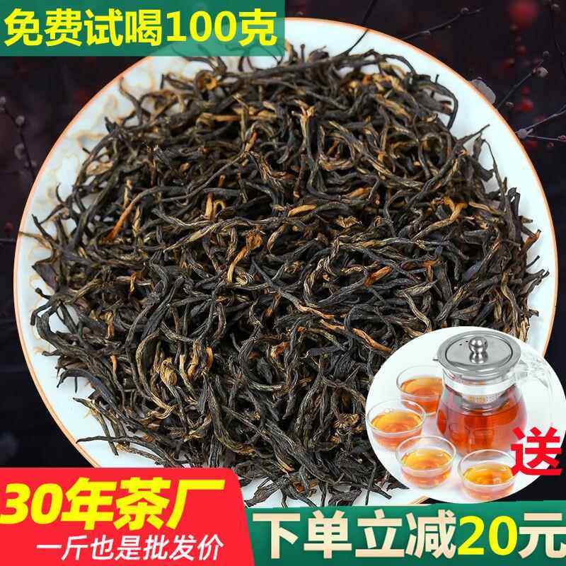 一斤金骏眉茶叶红茶非特级正宗浓香型红茶金俊眉新茶散装蜜香袋装