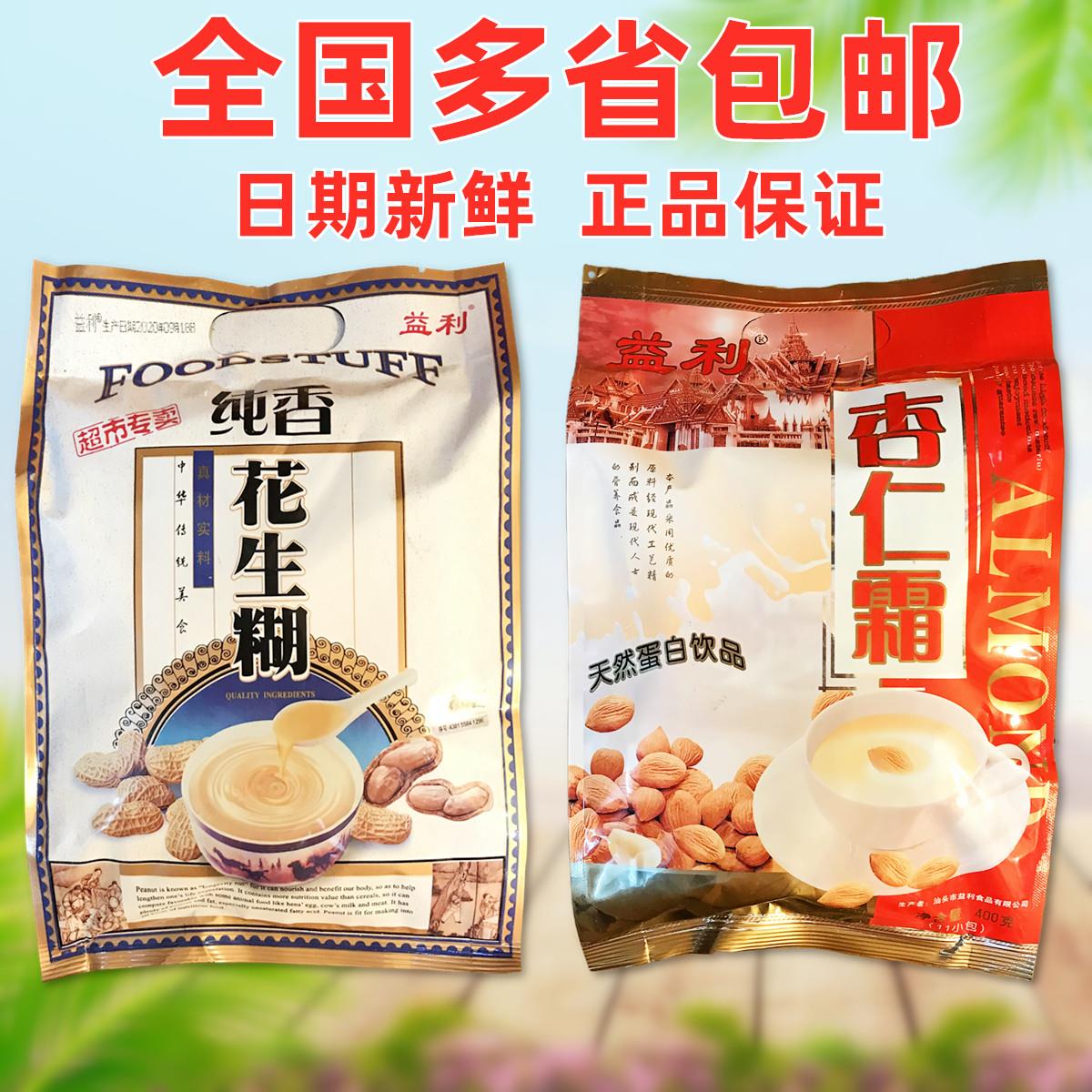 益利杏仁霜花生糊杏仁粉即食冲饮营养早餐400g独立包装11袋即冲