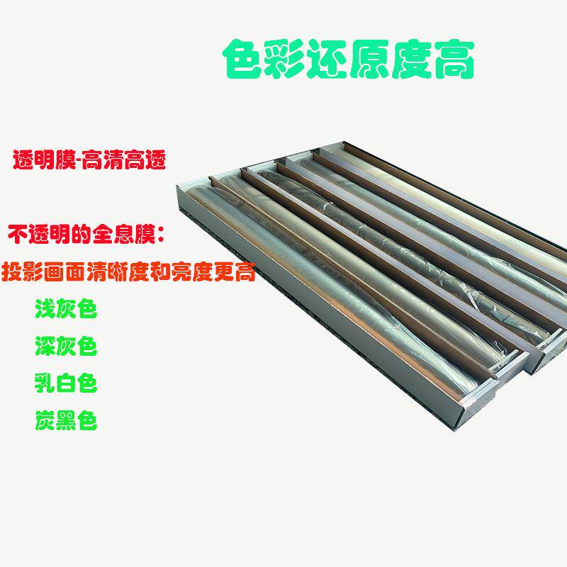 浅灰色全息膜低反光柔光设计适合会议室/家庭影院画面柔和更护眼