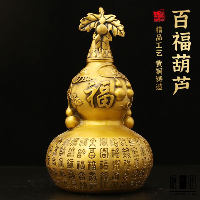 铜葫芦摆件黄铜大号小号空心开口百福禄客厅装饰品家居玄关大葫芦