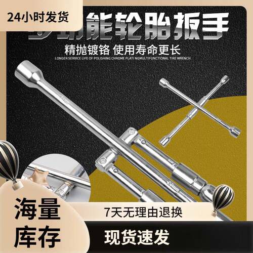汽车轮胎扳手十字套筒扳手省力套管拆卸换轮胎换胎拆装套装