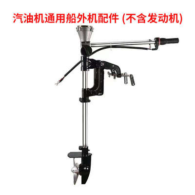 2022新款水下推进器船用汽油机推进器螺旋桨推进器汽油船外机四冲