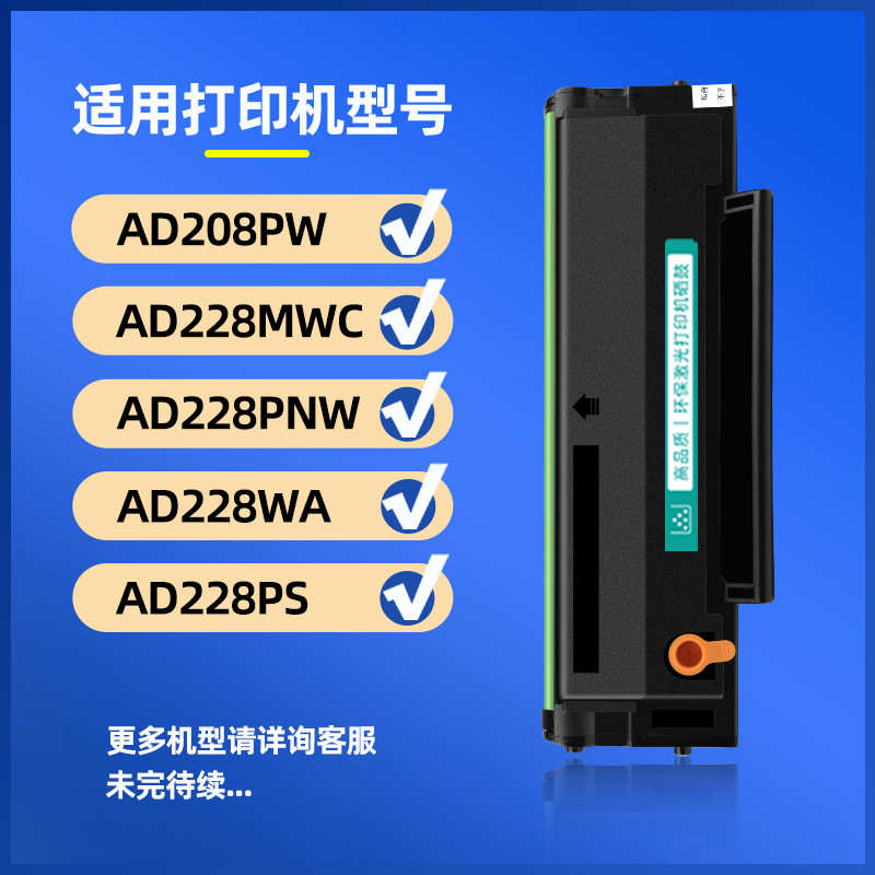 适用震旦AD228MWC硒鼓AD208PW AD228PS粉盒AD228PNW/MA/MNA墨盒