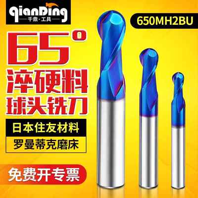 65度双刃球头铣刀球头铣刀R0.5 R1 R2R3 R4 R5 R6 R7 R8合金球头
