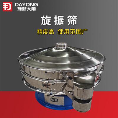 茶振振动筛分机DY1000 无机颜旋筛 研料磨叶材料振动筛冲孔