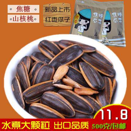 焦糖瓜子核桃味瓜子葵花子红枣瓜子500克水煮大颗粒岳成散装天津