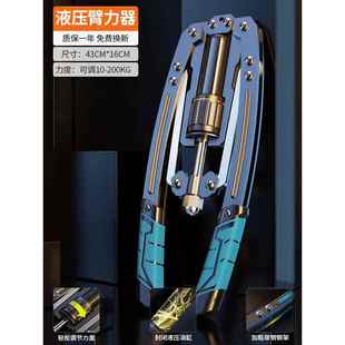 可家用训练健身器材胸肌手臂 Rex国l液压臂力器调节男士 正品 棒德