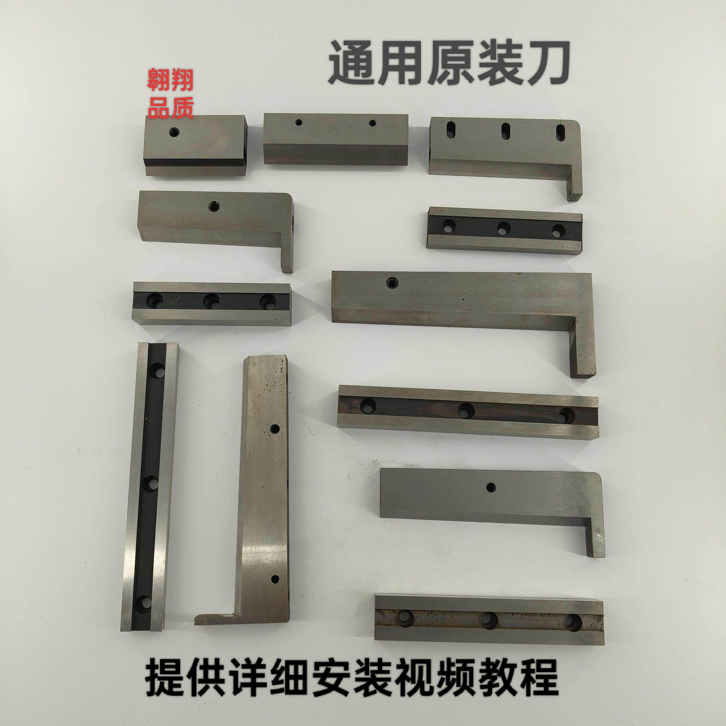 剪拉链机刀片988切织带魔术贴机刀片988t电脑冷热切带机上下刀片