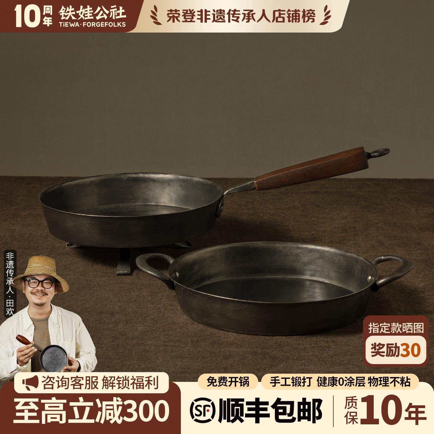 铁娃公社手工锻打铁锅小煎锅平底煎锅平底锅煎蛋牛排无涂层不粘锅