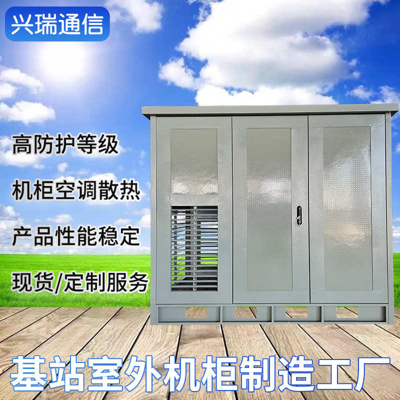 厂家批发中国铁塔户外通信基站防雨两舱空调玻璃钢非金属拼装机柜