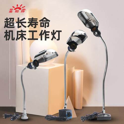 LED工作用台灯强磁性吸铁夹子灯机床老式灯架工厂工业机器照明灯