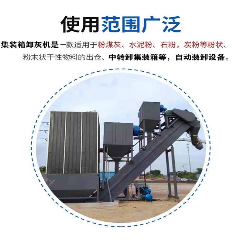 集装箱输送上料机卸灰机海运散灰卸集装箱拆箱机粉料卸车机