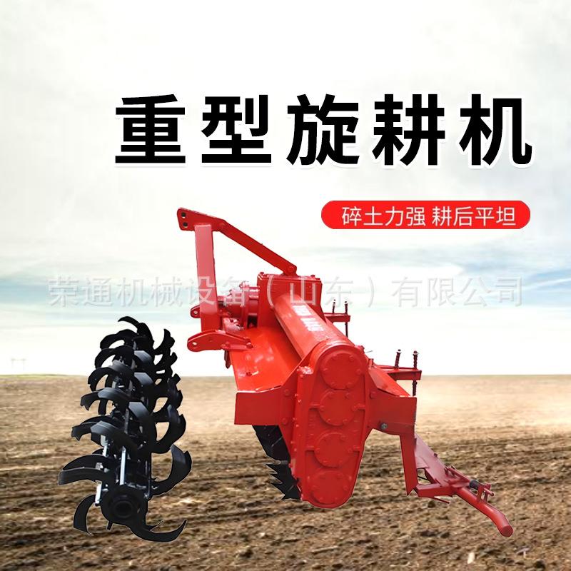 重型旋耕机拖拉机后悬挂耕地犁地机农用菜园果园翻土坝土旋耕机