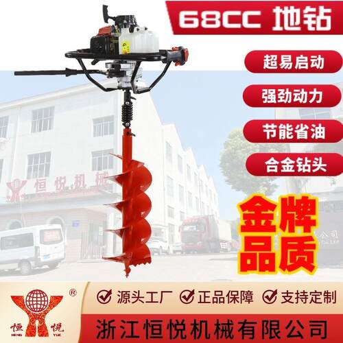 恒悦HY-GD680-LK-82968CC大功率带刹车款式专业地钻挖坑机打洞机