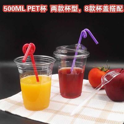 98口径500 600 700ML一次性塑料奶茶果汁透明加厚PET杯冷饮透杯