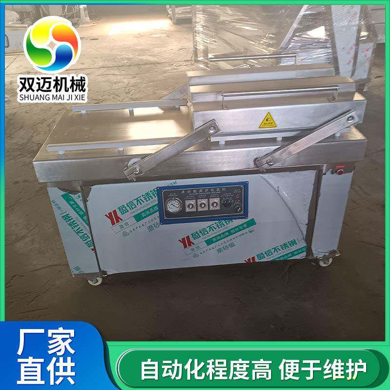 扒鸡连续式真空包装设备泡椒凤爪全自动封口机豆干双室抽真空机