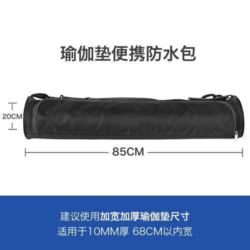 瑜伽垫牛津布尺寸更多瑜伽用品