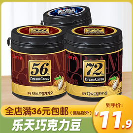 韩国进口lotte乐天黑巧克力，豆56%72%82%纯可可，脂苦巧零食休闲食品