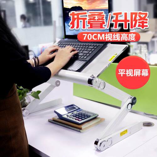 笔记型电脑支架托站立式办公科技铝合金升降散热增高悬空桌面支架