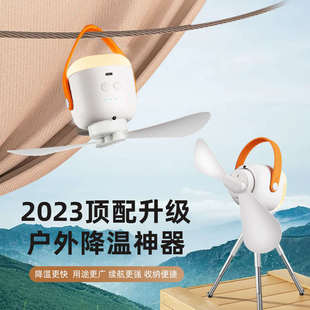 迷你扇带夜灯 露营户外三脚架风扇小吊扇可充电多功能便携悬挂式