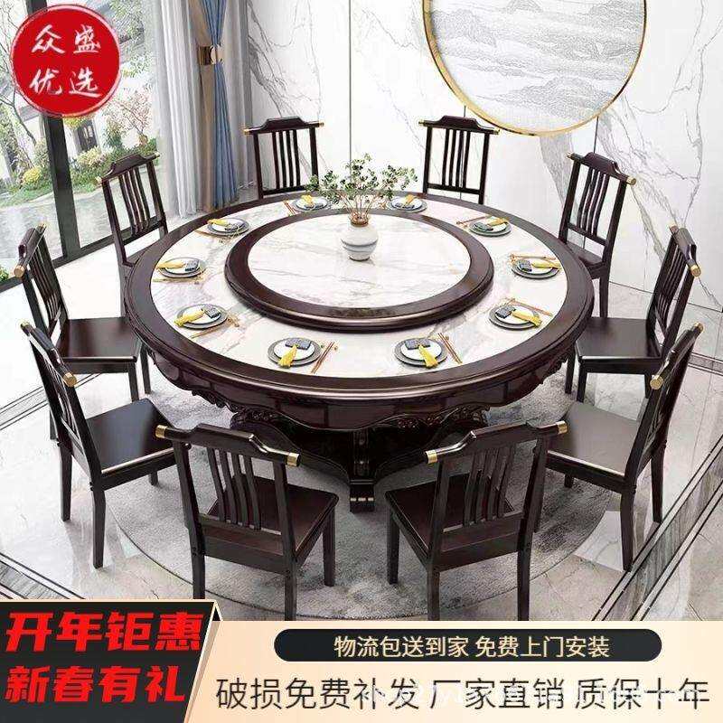 岩板餐桌新中式实木大圆桌10人饭桌带转盘餐厅家用整装餐椅大理石