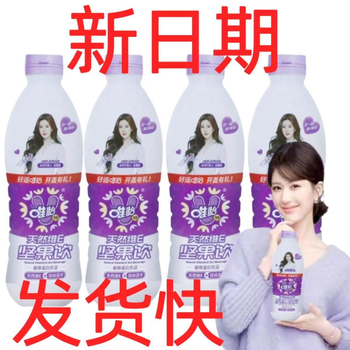 大瓶唯怡豆奶坚果饮品花生核桃植物蛋白饮品960mlx12瓶赵露思代言,咖啡/麦片/冲饮,植物蛋白饮料/植物奶/植物酸奶,淘宝优惠券,粉丝福利购,淘宝优惠卷