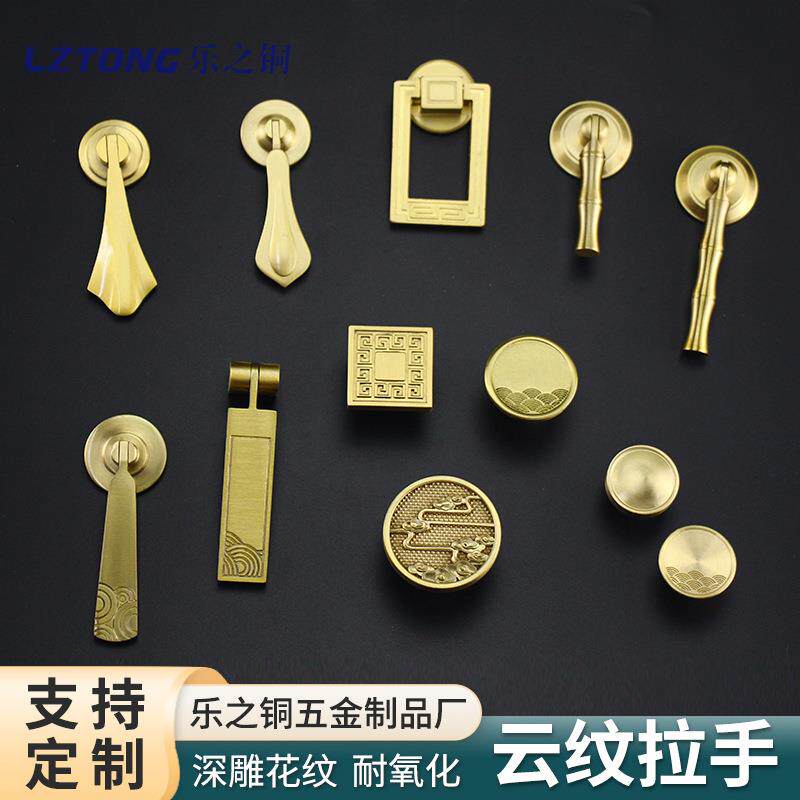 新中式云纹拉手简约轻奢现代黄铜拉手柜门家具五金配件衣柜门把手