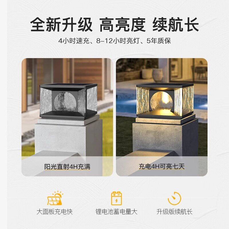 太阳能大门柱子灯别墅院墙门柱灯庭灯院防水户外围灯墙景观灯